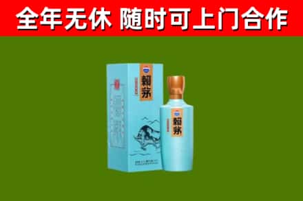庆阳回收赖茅